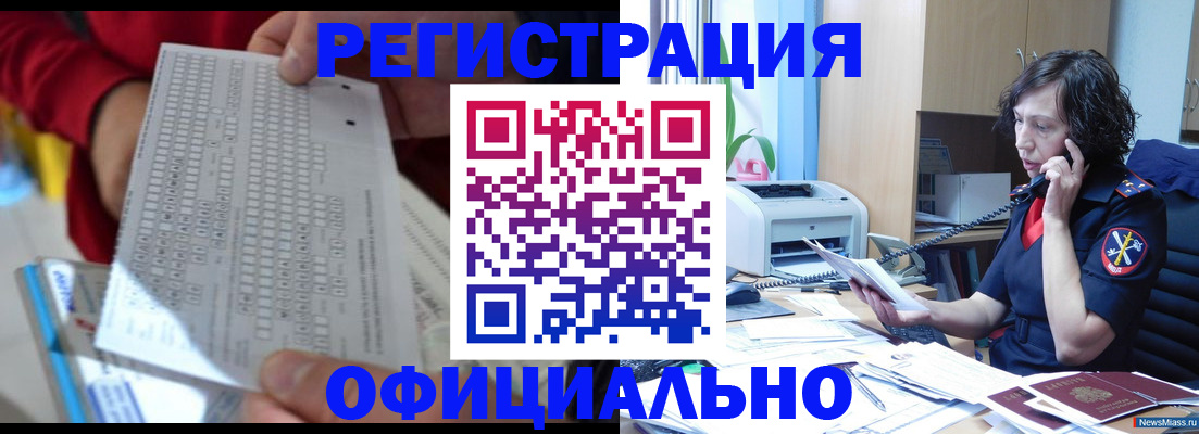 купить прописку в Пыть-Яхе