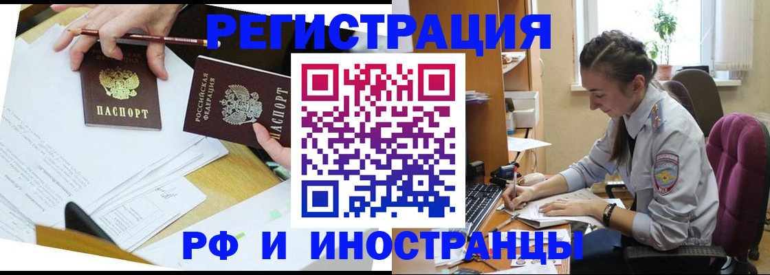 прописка гарантия в Пыть-Яхе