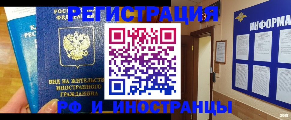 прописка штамп в Пыть-Яхе